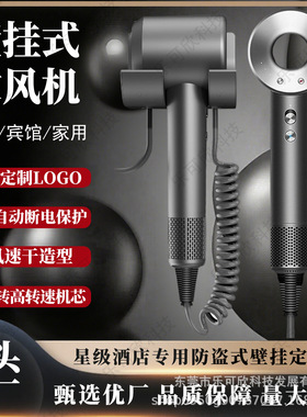 华强北同款速吹风机壁挂式防盗电吹风筒星级酒店民宿定制大风力