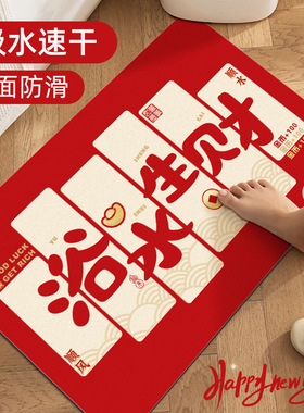 新年喜庆红色硅藻泥地垫新居入伙乔迁礼物浴室门口吸水防滑脚踏垫