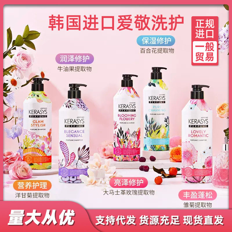 韩国洗发水科娜洗丝香水洗头膏洗发露护发素香味久留香柔顺毛女