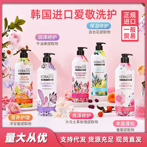 韩国洗发水科娜洗丝香水洗头膏洗发露护发素香味久留香柔顺毛女
