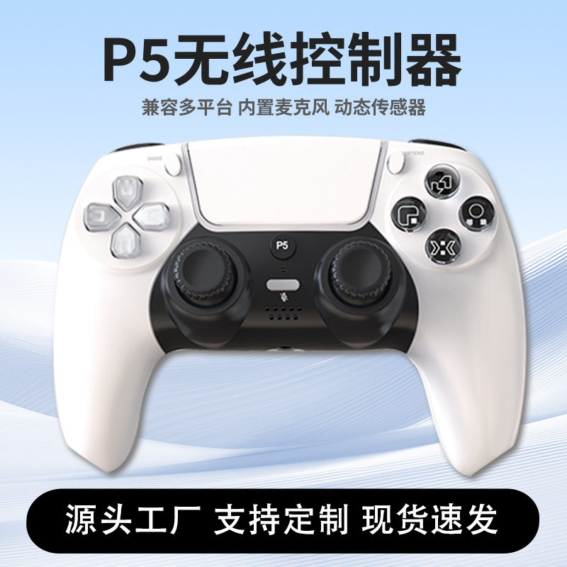 厂家PS5手柄蓝牙带灯条PS5游戏手柄六轴陀螺仪双震动PS5无线手柄