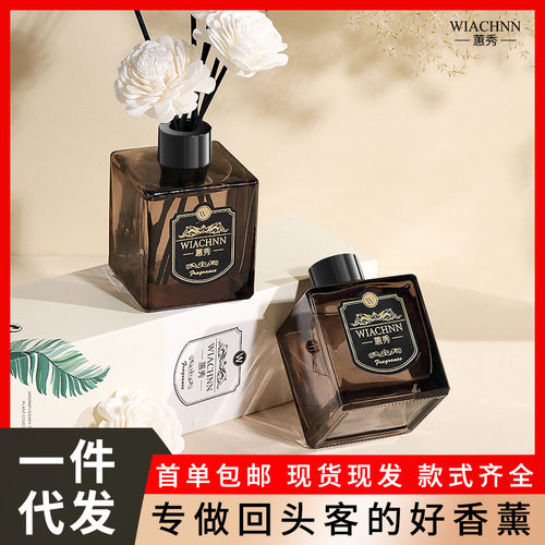 蕙秀酒店香薰家用熏香卫生间香水卧室持久空气清新剂厕所香氛