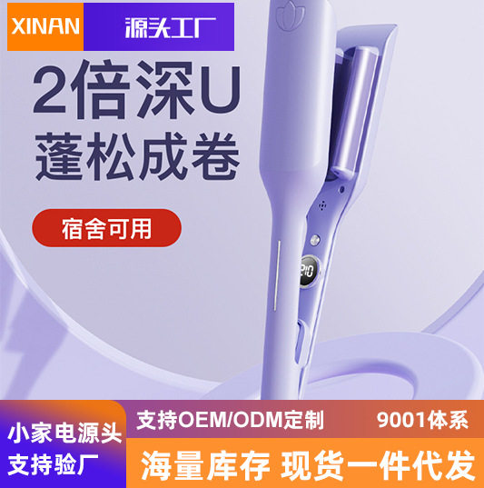 全自动蛋卷卷发器干湿两用不伤发大波浪水波纹三管深U蛋卷卷发