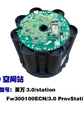 适用tineco添可4.0 FW30010ECN 3.0Pro Station空间站25.2V锂电池