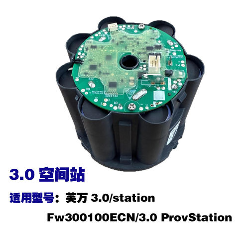 适用tineco添可4.0 FW30010ECN 3.0Pro Station空间站25.2V锂电池