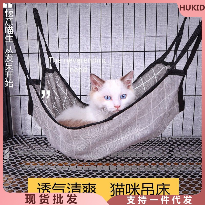 新款猫咪吊床猫麻料宠物猫垫铁笼挂钩猫窝猫床挂窝挂床薄款厂家速