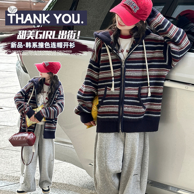 女童2025年秋冬新款加厚连帽条纹毛衣外套中大童学生春秋休闲开衫，童装毛衣，祺儿童装