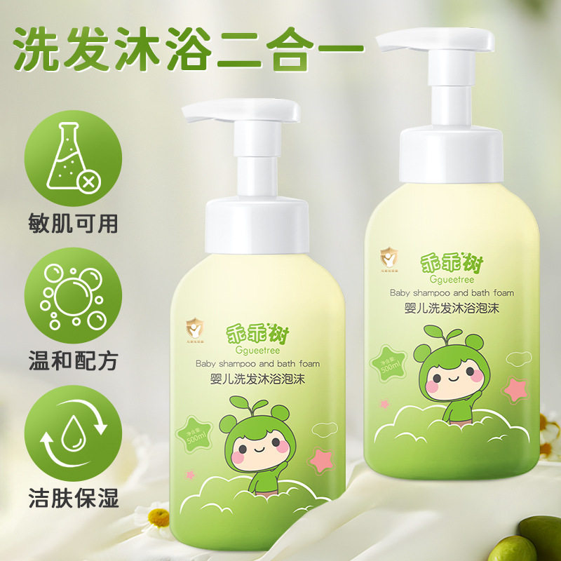 乖乖树婴儿洗发沐浴泡沫二合一大装婴儿洗护婴幼儿专用