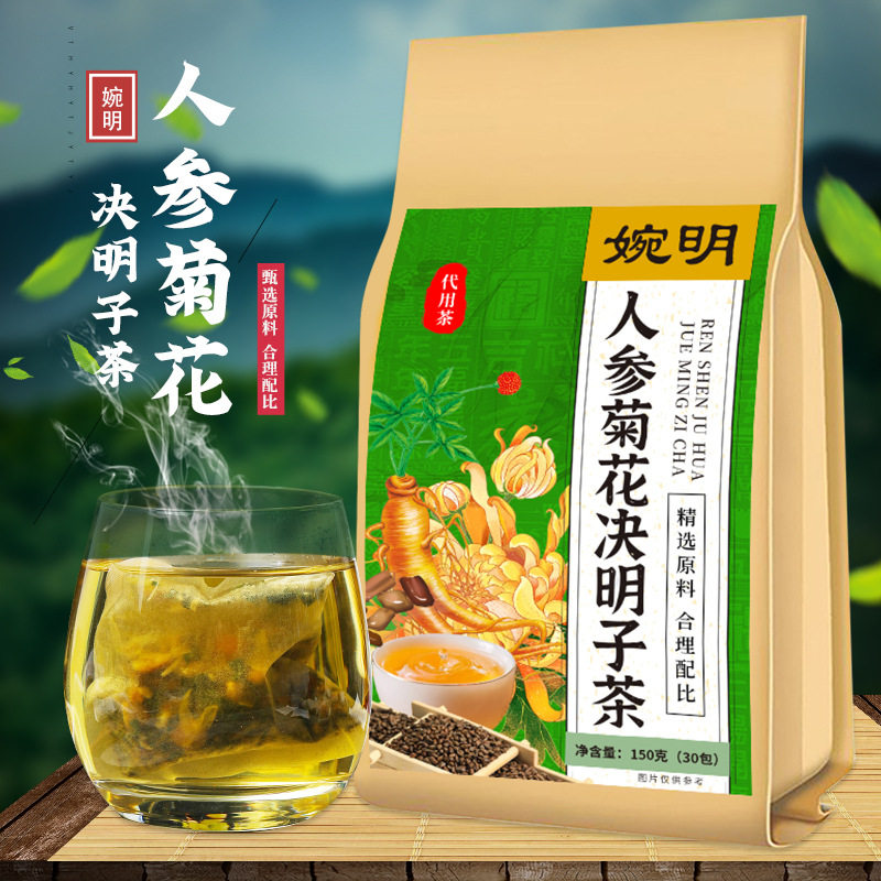 婉明人参菊花决明子茶150克袋泡茶 蒲公英玫瑰桑叶决明子茶官方店