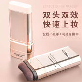 双头粉底棒水光肌遮瑕轻薄持久不脱妆不卡粉橡皮擦粉底棒带刷子