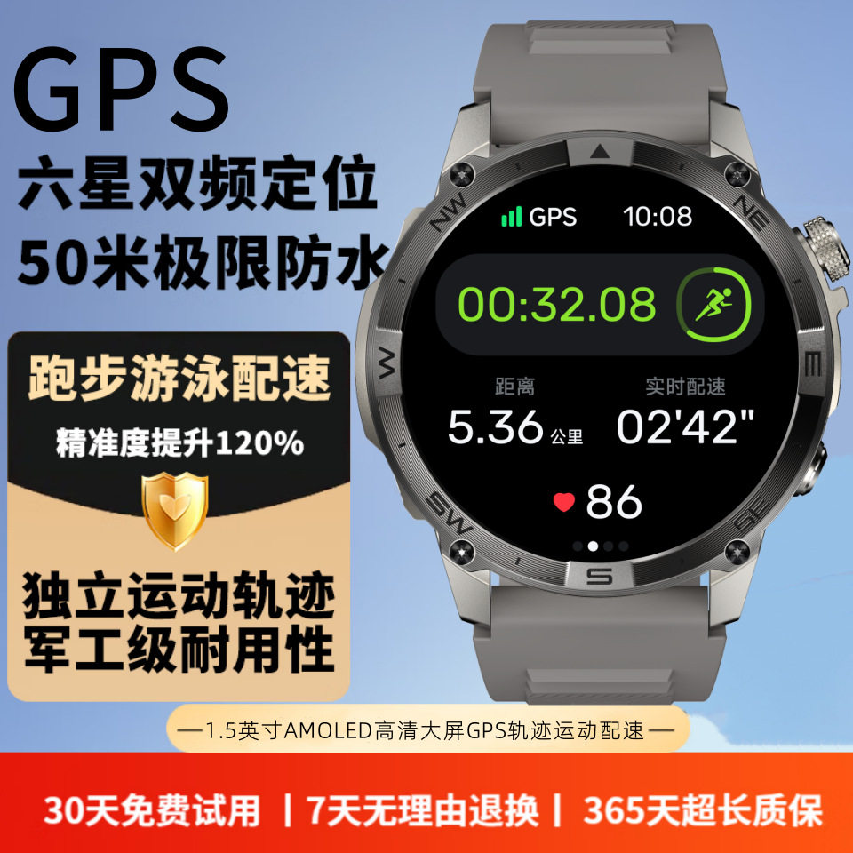 北斗GPS定位跑步运动手表骑行里程心率配速步频女登山血氧防水