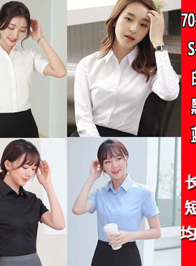 职业白衬衫女短袖正装夏季大码V领衬衣气质销售白领工装服