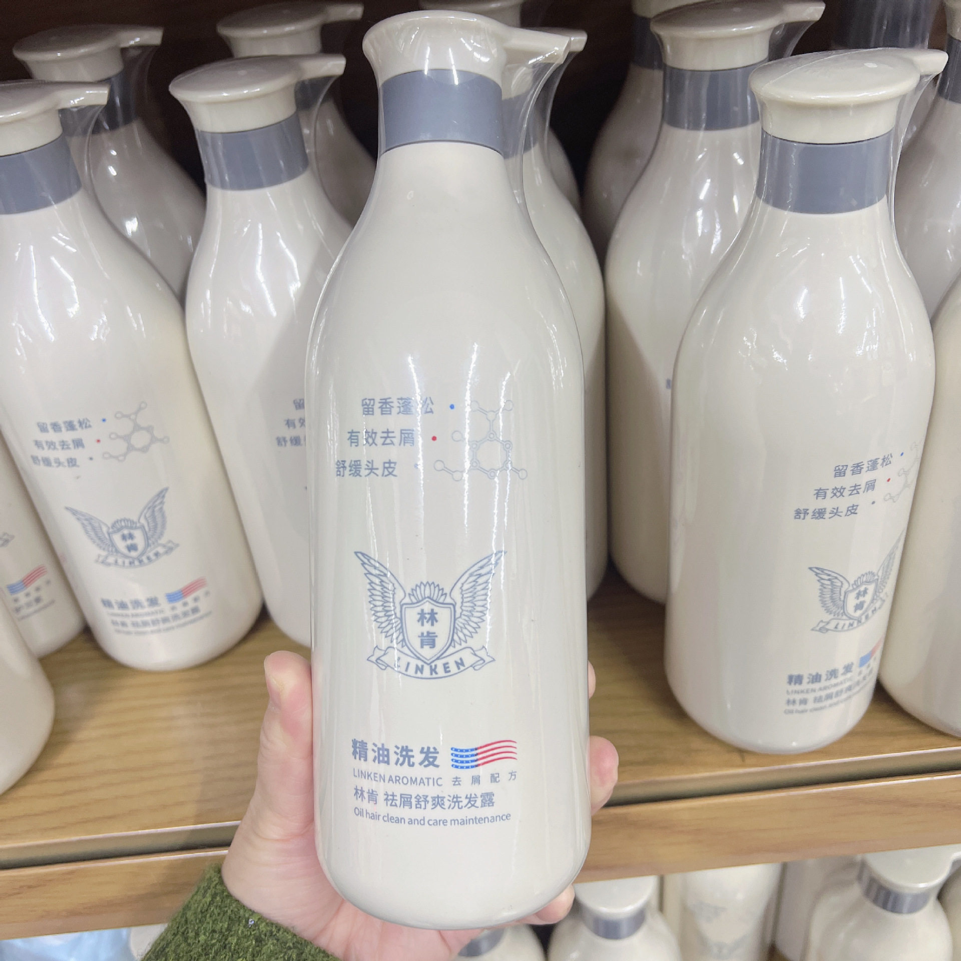 林肯精油洗发水去屑止净