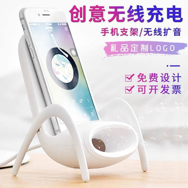 抖音椅子扩音无线充电器适用于苹果安卓三星手机快速充电支架
