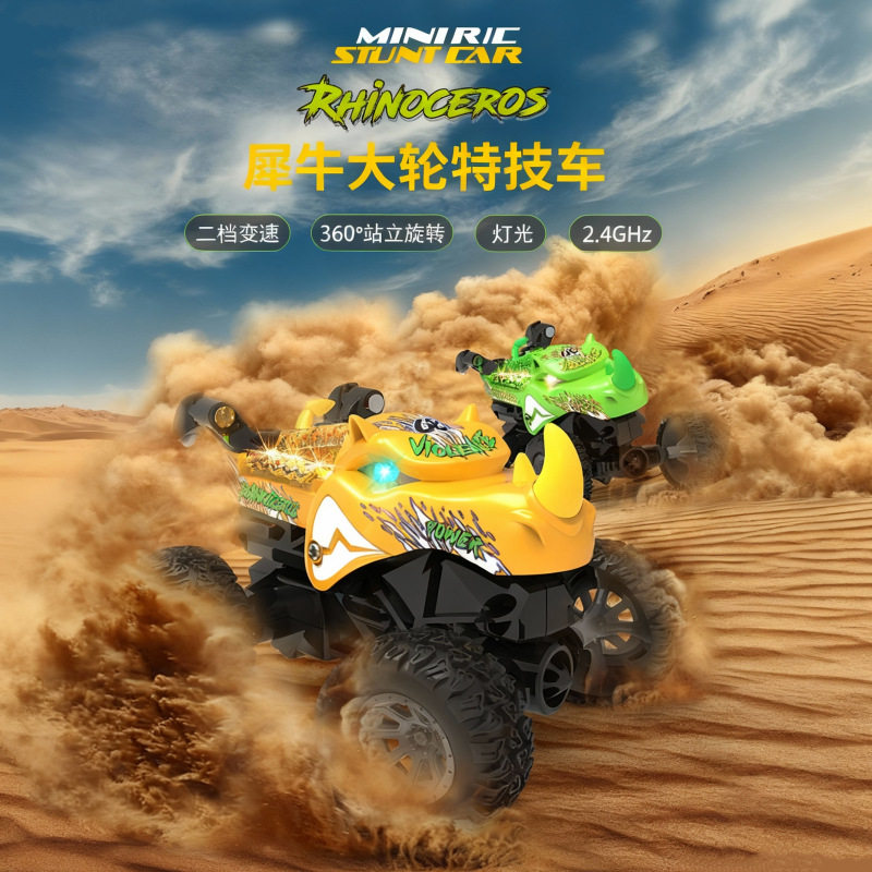 新品迷你翻斗霸王龙恐龙遥控车充电越野车儿童玩具车孩礼物