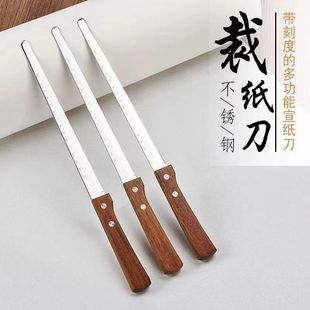 美工刀书法专用宣纸裁纸刀带刻度不锈钢书画作品专用裁纸刀多用途