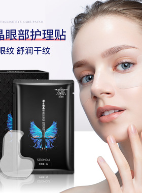 Microneedle Eye Mask - Reduces Fine Lines5 Pairs per Box