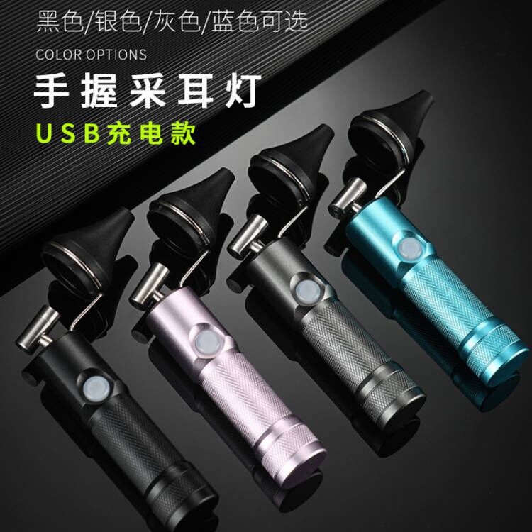 新款充电采耳灯手持掏耳朵灯USB无线充亮聚光挖耳灯采耳专业工具