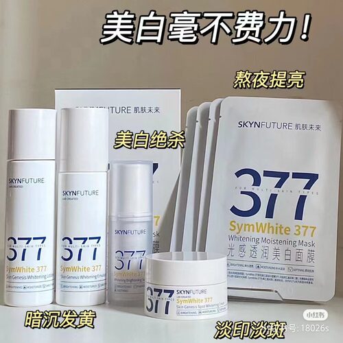 377正常规格肌肤未来中国