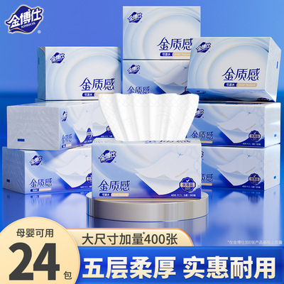 金博仕加大包原木抽纸卫生纸优等品餐巾纸家用面巾纸母婴纸巾24包