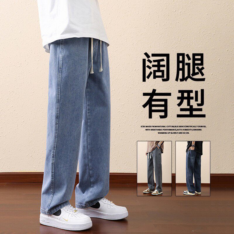 自然腰免烫青年韩版宽松直筒牛仔裤男浅蓝色阔腿长裤帅气潮休闲裤