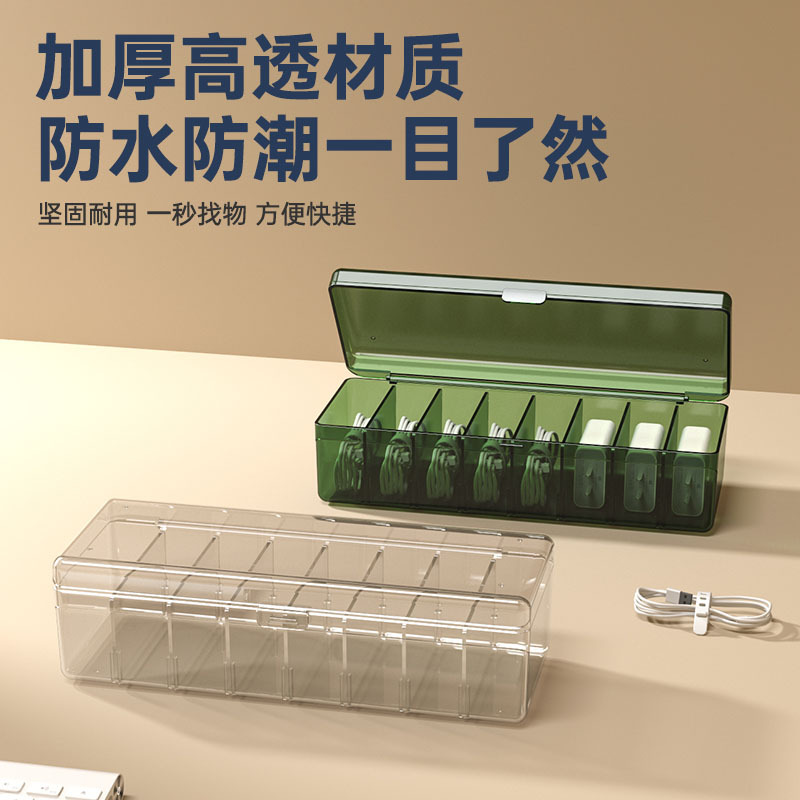 数据线收纳盒桌面游戏卡片收集盒子透明可拆卸分格防尘收纳盒带盖高性价比高么？