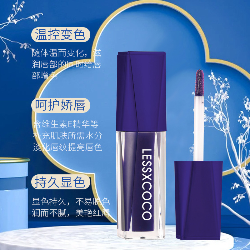 不沾杯唇釉保湿防水LESSXCOCO