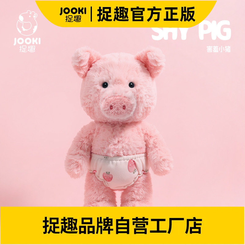 捉趣害羞小猪毛绒玩具可爱大象玩偶公仔睡觉抱枕娃娃女孩生日礼物