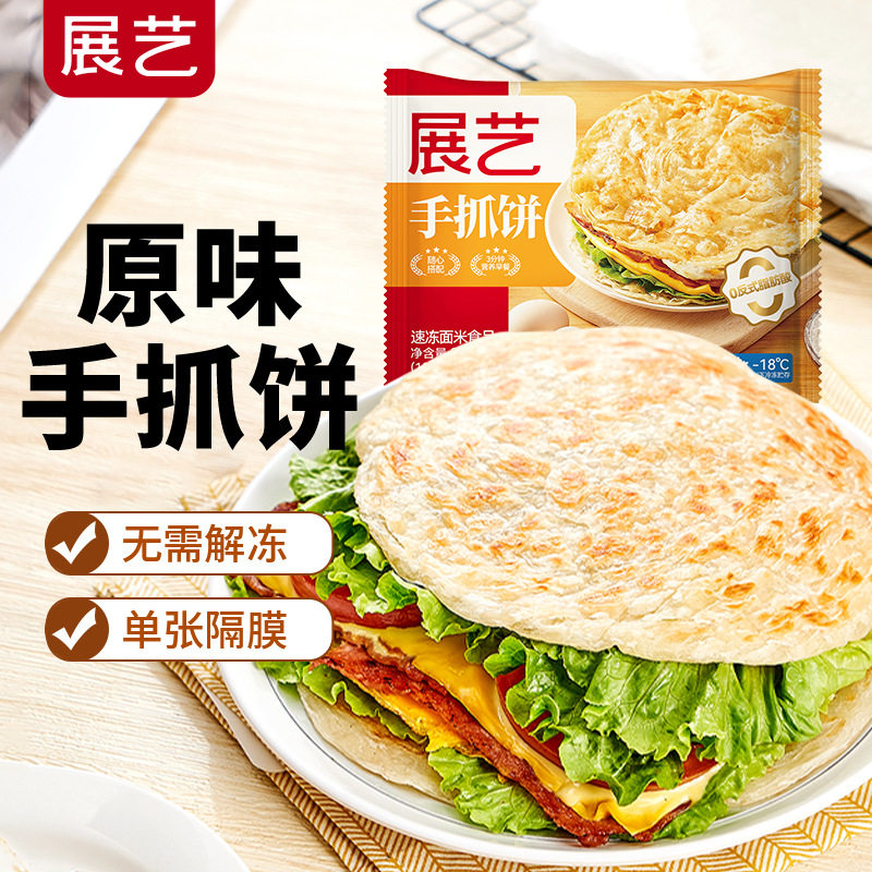 展艺黄油手抓饼100片面饼皮早餐原味葱油饼家庭商用正品包邮
