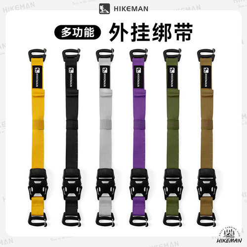跨境装备捆绑带绑绳背包挂载带滑雪包三脚架露营帐篷配件耐磨带绳