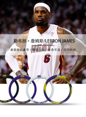 洛杉矶湖人队明星6号詹姆斯细圆硅胶手环圈篮球时尚运动夜光腕带