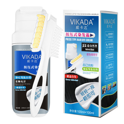 VIKADA染发剂女遮白发按压式植物染发膏局部染发补染发根自然黑