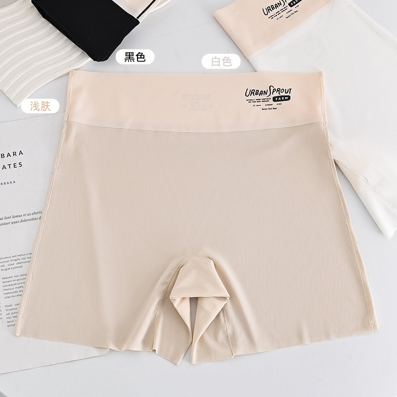 六棵橙夏季薄款抑菌打底透气裸感修身女士安全裤 *关注店铺更优惠