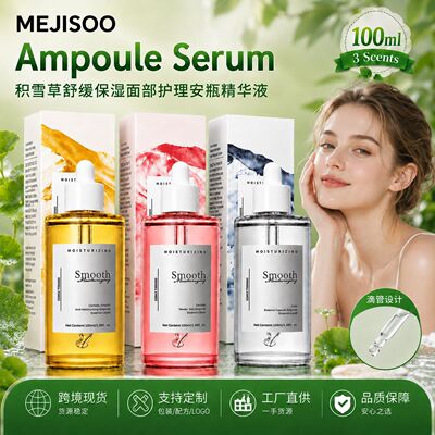 Ampoule Serum 积雪草舒缓保湿面部护理安精华液跨境100ml