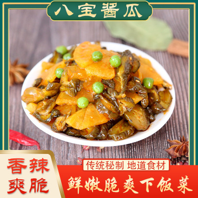 八宝酱瓜开胃下饭菜酱黄瓜腌萝卜腌制黄瓜咸菜酱菜腌菜喝粥拌饭菜