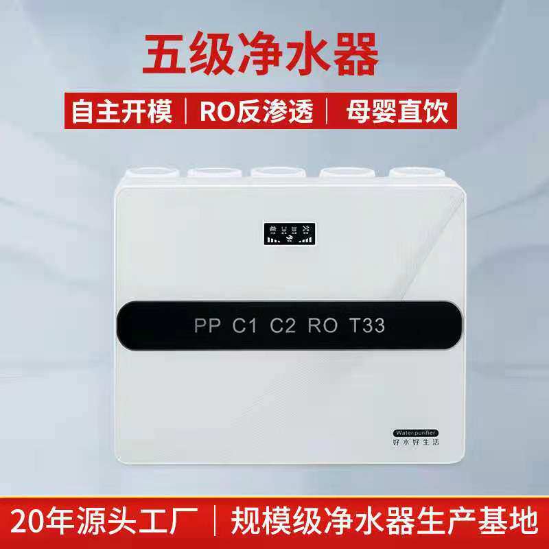 润达泉厨房净水器家用直饮RO反渗透纯水机自来水过滤器