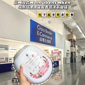 五月花乌木玫瑰微胶囊洗衣凝珠除菌除螨去污渍持久留香家用洗衣液