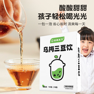 孩子秋燥上火口干便秘乌梅绿豆黑豆补津液免煮植物饮品