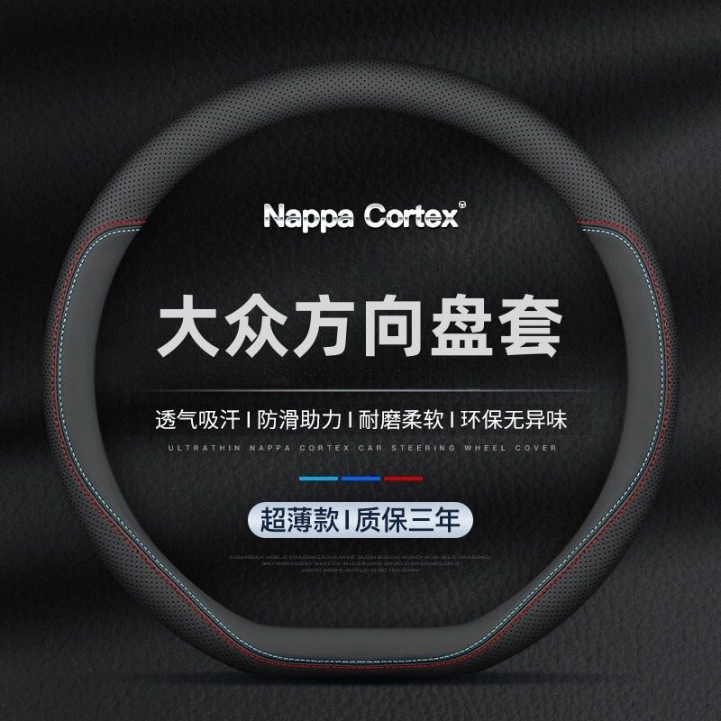 适用于大众真皮方向盘套新朗逸速腾帕萨特迈腾探岳途观L来凌度用