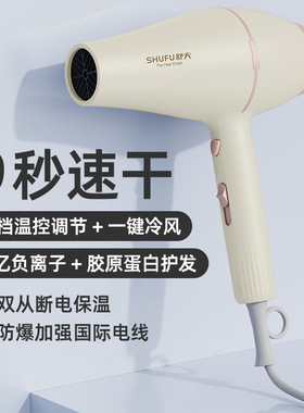 舒夫家用大功率电吹风 蓝光负离子护发大风力发廊专用吹风筒