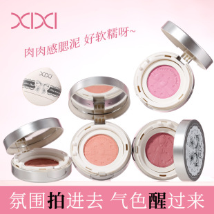 XIXI慕斯捏捏腮红泥打造裸感氛围柔焦腮红自然提升气色初学者平价