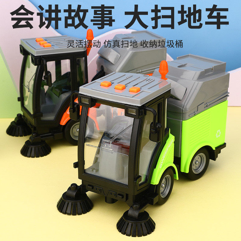 文艺车玩清扫扫地车玩具孩垃圾玩具车的儿童玩具6岁两童小孩3礼品