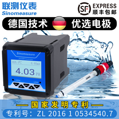 杭州联测pH计工业酸度计污水自来水酸碱度 ph/ORP分析仪 在线pH计