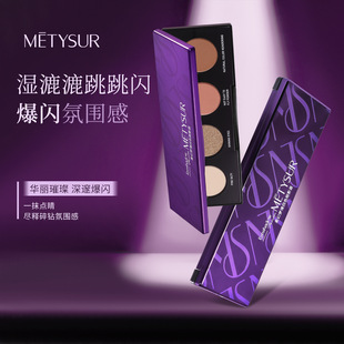 METYSUR美媞秀柔幻梦境四色眼影盘爆闪珠光碎钻粉质细腻高智感新