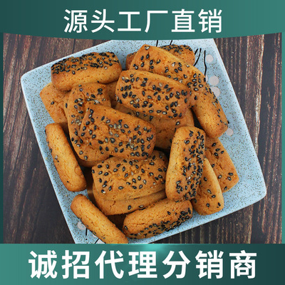 老母家炉果250g/袋靖宇老母家厂家销售传统老式点心糕点招理商