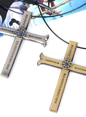 海贼王项链漫域马鞭链合金