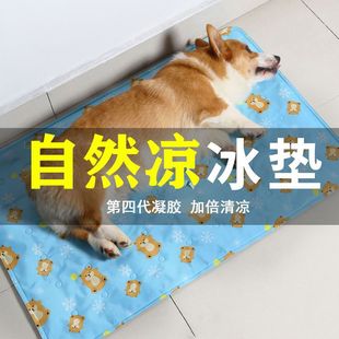 宠物冰垫降温狗狗凉席凉垫加大加厚耐咬猫窝夏天垫子用品狗窝夏23