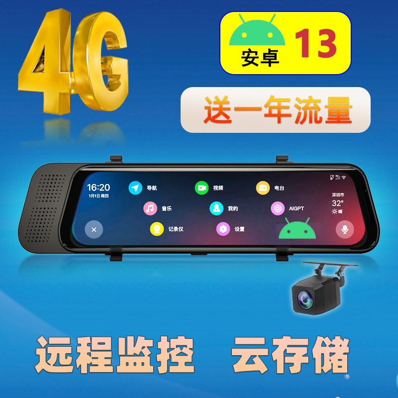 新款后视镜德导航清1080P前后双录红绿灯读秒远程监控比亚迪