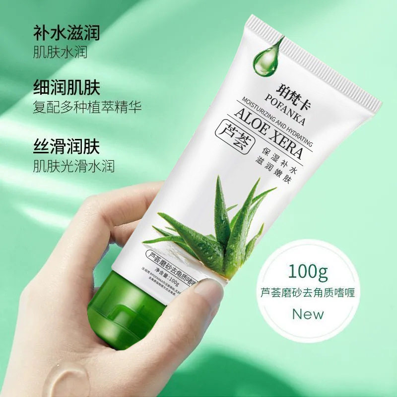 芦荟去角质啫喱磨砂膏珀梵卡