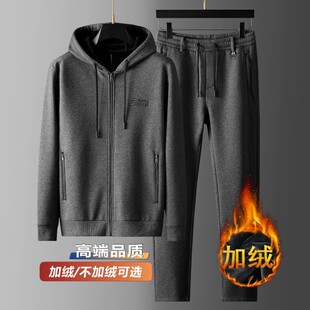 鹰鹗雕品牌秋冬加绒男装男休闲套装棉质连帽运动服套装外套两件套